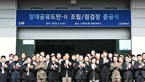 1,100억 투자 협약 '완료'&hellip;함대공유도탄-Ⅱ 조립동 준공