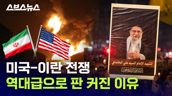 미국-이란 전쟁 역대급으로 판 커진 이유