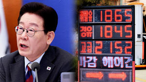"석유 최고가격 지정&hellip;100조 규모 프로그램 집행"