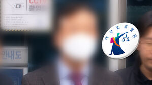 [단독] 전직 경찰 간부가&hellip;"기소 힘써주겠다" 금품 챙겨