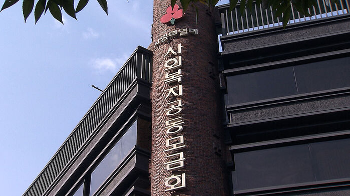 "내 주민번호잖아" 600여 명 경악…"담당자 실수"