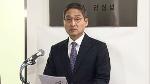 "관봉권 폐기, 고의 정황 없다"&hellip;상설특검 수사 종료