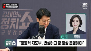 [정치쇼] 배현진 "징계 효력정지, 기쁘지만 허탈&hellip;장동혁은 지선까지 아무것도 하지 말라"