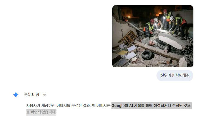 "하메네이 사진은 AI 기술로 생성되거나 수정된 것"이라고 말하는 구글 제미나이 검증 결과