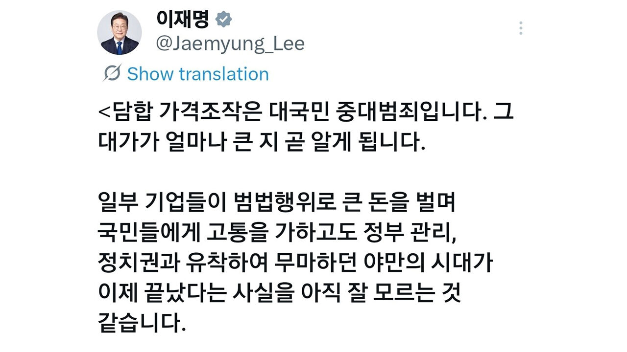 이재명 대통령 엑스 (사진=이재명 대통령 엑스 캡처, 연합뉴스)