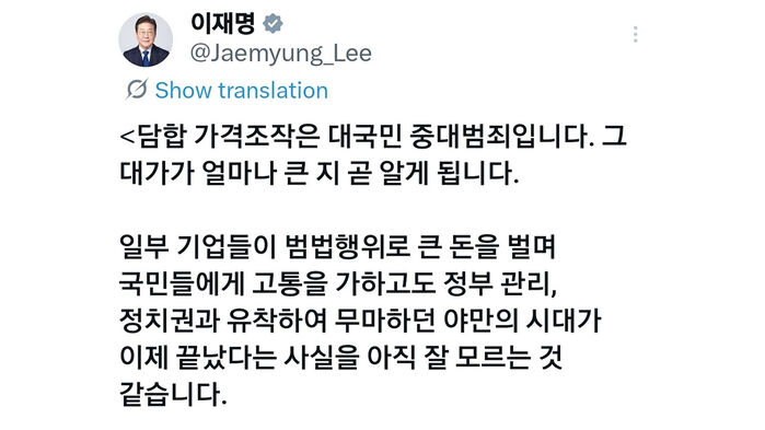 이재명 대통령 엑스 (사진=이재명 대통령 엑스 캡처, 연합뉴스)