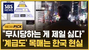 에디터픽 계급도