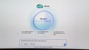 "챗GPT랑 다르네"&hellip;'기업 SOS 넷'에 AI 도입해보니