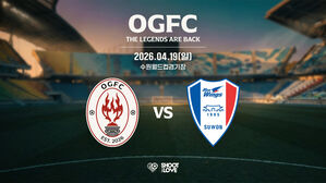 박지성&middot;퍼디낸드의 OGFC, '수원 삼성' 레전드 팀과 4월 맞대결
