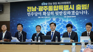 '호남행' 민주당 "전남광주 통합은 균형 발전 특실&hellip;파격 지원"