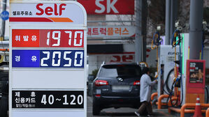 주유소협회 "'폭리' 아냐&hellip;정유사 공급 가격 크게 올라"