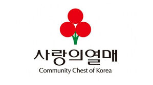 30대 초반 여성, 사망보험금 유산기부 약정&hellip;사랑의열매 최연소