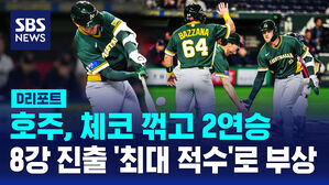 [D리포트] 호주, 체코 꺾고 2연승&hellip;8강 진출 '최대 적수'로 부상
