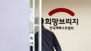 기부자 1,000명 개인정보 유출&hellip;"긴급점검"