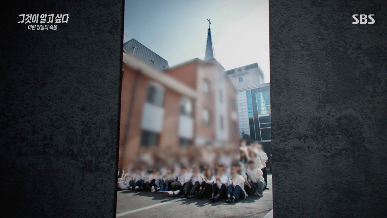 그알 A교회 신도 연쇄 사망