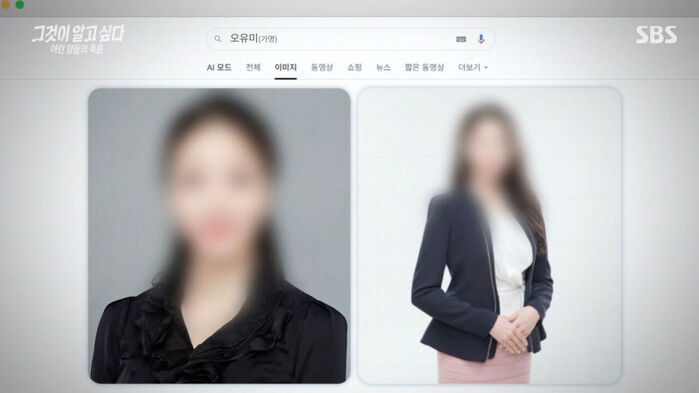 그알 A교회 신도 연쇄 사망