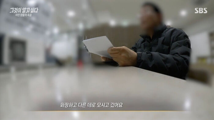 그알 A교회 신도 연쇄 사망