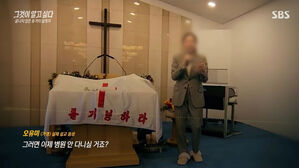 "너 때문에 동생 죽어" 가스라이팅&hellip;신도 연쇄 사망엔 그녀가