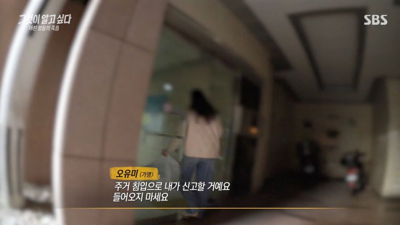 그알 A교회 신도 연쇄 사망