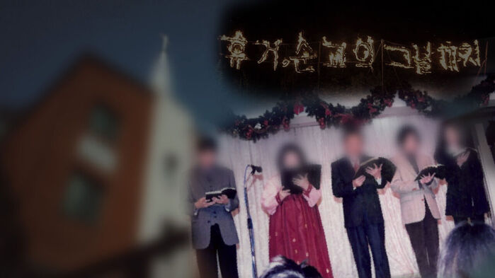 연락두절돼 돌연 화장터&hellip;"신도들 잇단 사망" 교회 정체