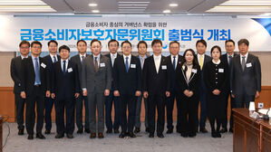 금감원, 선불 충전금 환불 비율 상향&hellip;주식정보 서비스 관행 개선