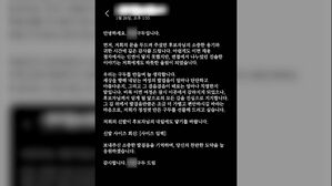탈락 면접자에 "신발 사이즈 좀"&hellip;"펑펑 울었다"