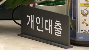 이달 초 20대 소액 '빚투' 손실률, 일반 투자자의 3.2배