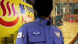 사우나 수면실 열고 경악&hellip;'집단 음란행위' 현직 경찰까지