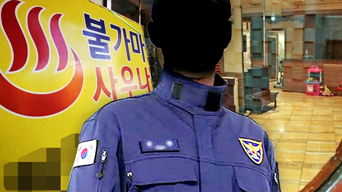사우나 수면실 열고 '깜짝'&hellip;'집단 음란행위' 현직 경찰도 있었다 [자막뉴스]