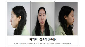 강북 모텔 연쇄살인 피의자 신상 공개&hellip;20세 김소영