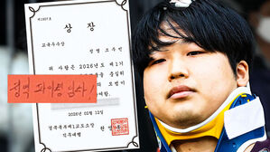 가족들에 "냉장고 붙여놔"&hellip;'수상 소감' 올린 조주빈 근황