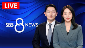 오늘의 SBS 8뉴스 예고 (3월 13일)