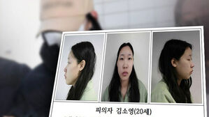 "20세 김소영"&hellip;'약물 연쇄 살인' 피의자 신상 공개