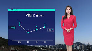 [날씨] "당분간 아침&middot;저녁 추워요"&hellip;큰 일교차 주의