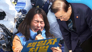 잔해 속 아버지 뼛조각 1년 만에&hellip;유족 "두 번 죽였다" 고개 숙인 장관