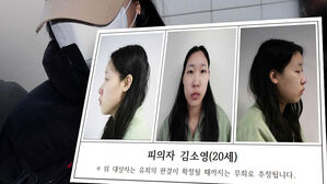 이미 알려졌는데 '뒷북'&hellip;약물 연쇄 살인범은 20세 김소영