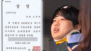 '표창장' 받은 조주빈&hellip;"반성 없네" 소감 논란