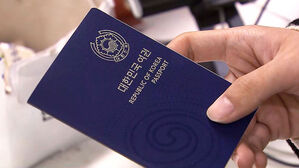 "LEE 아닌 YI"&hellip;여권 성명 마음대로 못 바꾼다