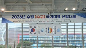 수구 국가대표 선발전 시작&hellip;36년 만의 아시안게임 메달 도전