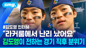 김도영 인터뷰 라커룸에서 난리 났어요 김도영이 전하는 경기 직후 분위기