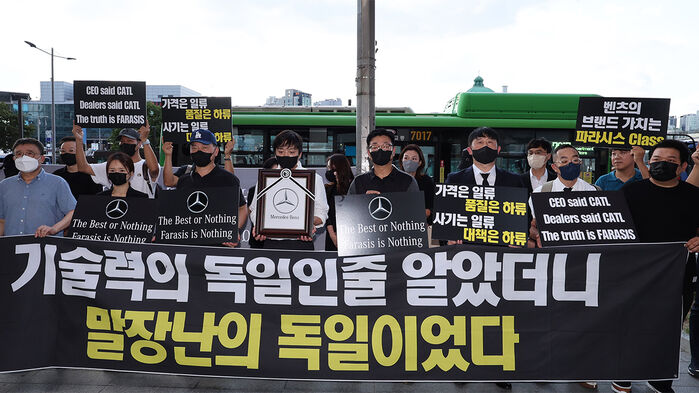 2024년 9월 27일 메르세데스-벤츠 코리아 본사 앞에서 벤츠 전기차주들이 규탄 시위를 벌이고 있다.