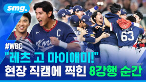 WBC 레츠 고 마이애미 현장 직캠에 찍힌 8강행 순간