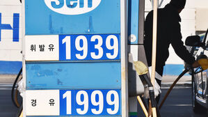 서울 평균 기름값 하락 전환&hellip;휘발유 1천946원&middot;경유 1천967원