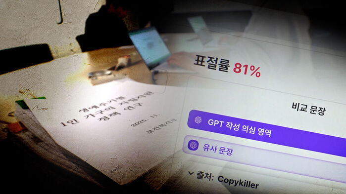 공무원 해외 훈련 보고서 분석, AI 엉터리 보고서 발견