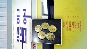 "누구나 공짜로"&hellip;'공공 생리대' 자판기 생긴다