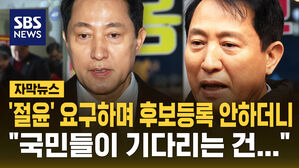 [자막뉴스] 오세훈 "절윤, 선언으로 그쳐선 안 돼&hellip;지도부 실천 요청"