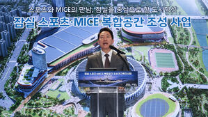 잠실에 코엑스 2.5배 컨벤션&middot;3만 석 돔구장&hellip;2032년 완공