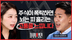 [지식의발견] 장동선 1편