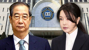 항소심 본격화&hellip;'내란중요임무' 한덕수 이어 '금품수수' 김건희도