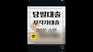 "심사 없이 단기 대출" 혹했다가&hellip;이자율 36,500%